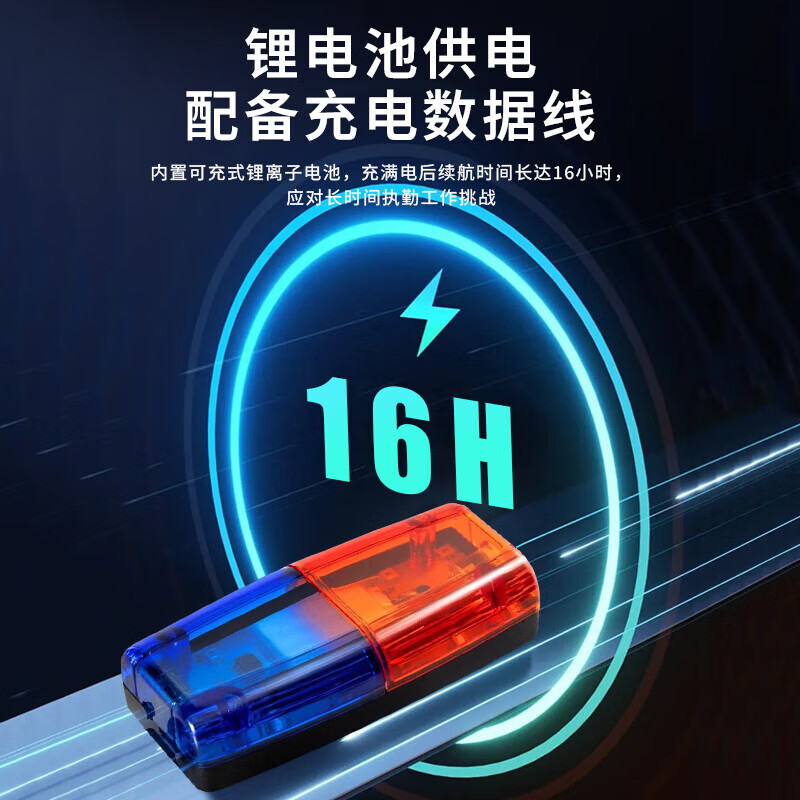 Quasi-navigation shoulder light red and blue flashing warning light flashing light patrol security duty traffic night running LED night police charging model