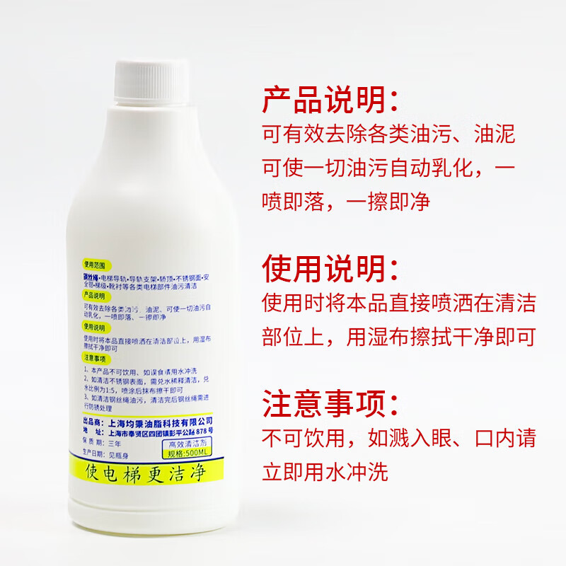Elevator shaft oil cleaning agent cleans emulsified oil dirt and sludge to remove greasy artifact 500ML Ladder Cleaning Accessories Others 10 bottles (single bottle 500ML)