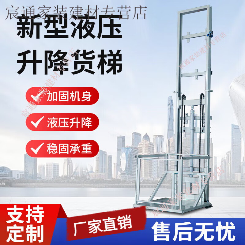 Kaooseen Electric Lift Freight Elevator Hydraulic Lift Platform Factory Warehouse Lift Small Hydraulic Platform Home Cargo Carrier Special Electric Model - Lift 2 Meters - Free Anti-fall Device