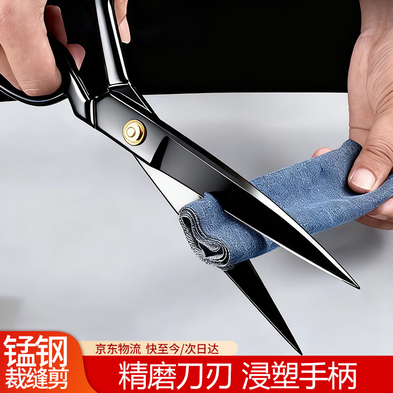 Fengshang manganese steel professional tailor scissors, clothing scissors, sewing scissors, curtain sofa scissors, household cloth cutting scissors
