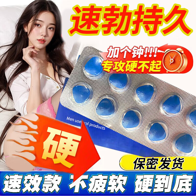 Licorne Japanese-Indian American original men's medicine blue diamond long-lasting delayed thickening and enlargement with one hard-on pill to nourish the kidneys and strengthen yang. Special quick-acting hardening for couples with blue diamonds in a box of 10 pills. Impotence, sensitivity, premature ejaculation, erectile dysfunction, specialist men's medicine weekend tablets.