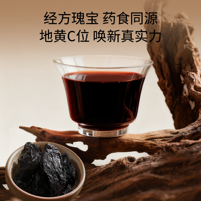 Pure cultivation Liuwei Rehmannia glutinosa, wolfberry and dogwood puree drink 900ml tonic selected yam, Poria and Angelica