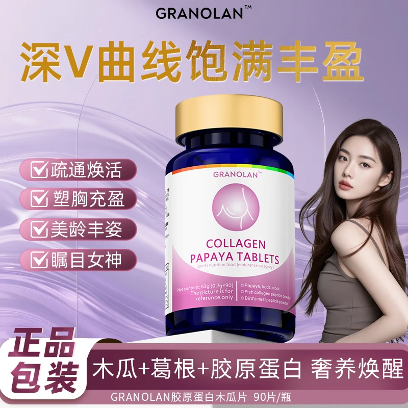 Goldix Collagen Papaya Pueraria Mirifica Tablets Breast Enlargement Products Rapidly Increase Breasts Postpartum Breast Sagging Plump Capsules