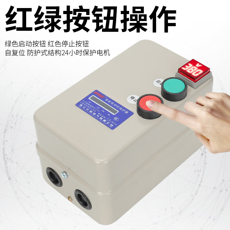 380V with voltage indication water pump fan crusher three-phase phase loss motor start control box magnetic starter phase loss overload model 380V with voltage display motor dedicated 5.5-7.5KW