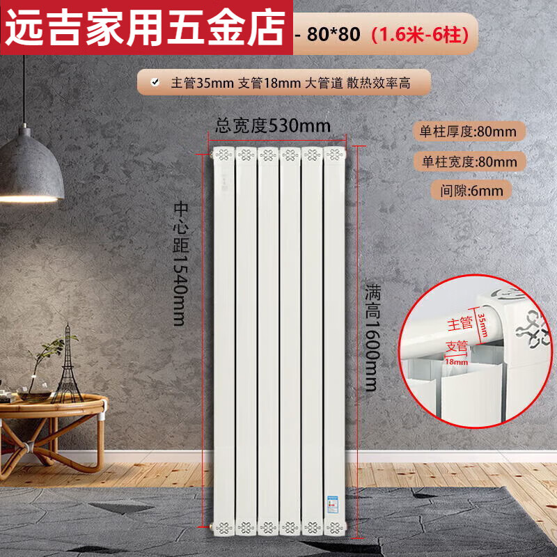 An Junsheng radiator household copper-aluminum composite radiator wall-mounted water heating radiator large water channel vertical exposed heater copper aluminum 8080 type - thin copper tube water channel center distance 60 high 8 pieces in a set
