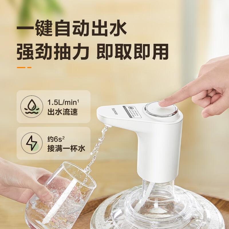 SUPOR bottled water electric water pump automatic water dispenser water dispenser KGE14AB10