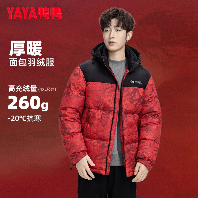 YAYA (YAYA) 260g down filled short down jacket men's winter new thickened cold-proof bread coat extreme cold red jacket black camouflage color L (175)