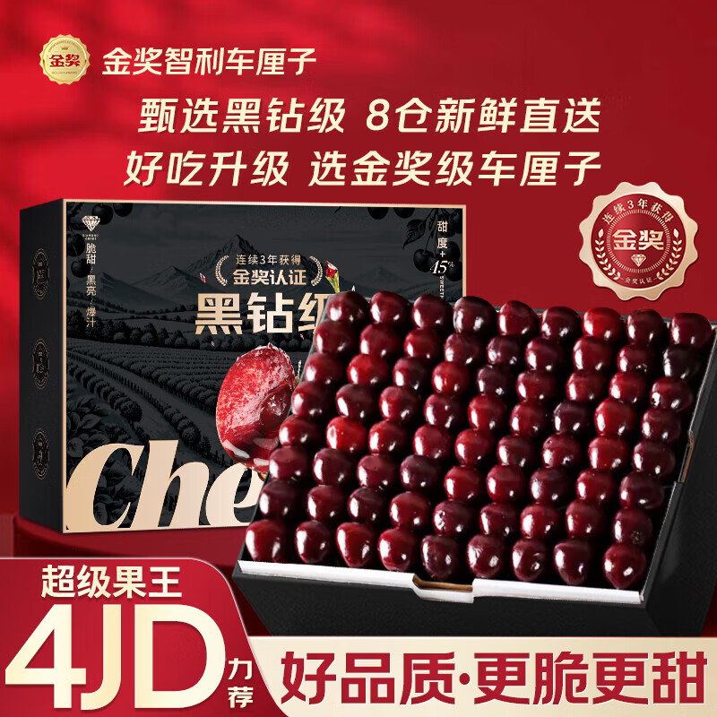 Longqiancai imported large cherries from Chile, 4J grade 5kg, optional, next-day delivery to multiple places, fresh fruit gift box, 2kg gift box, 4J grade King Fruit, fruit diameter 32-34mm