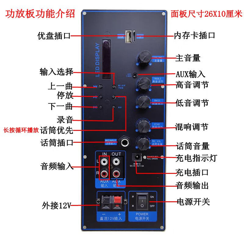 Bluetooth speaker amplifier motherboard 12V battery 26*10 suitable for Xinke Jinzhengxianke pull rod audio amplifier board package 5 amplifier board + battery pack 12V battery + charger + 5