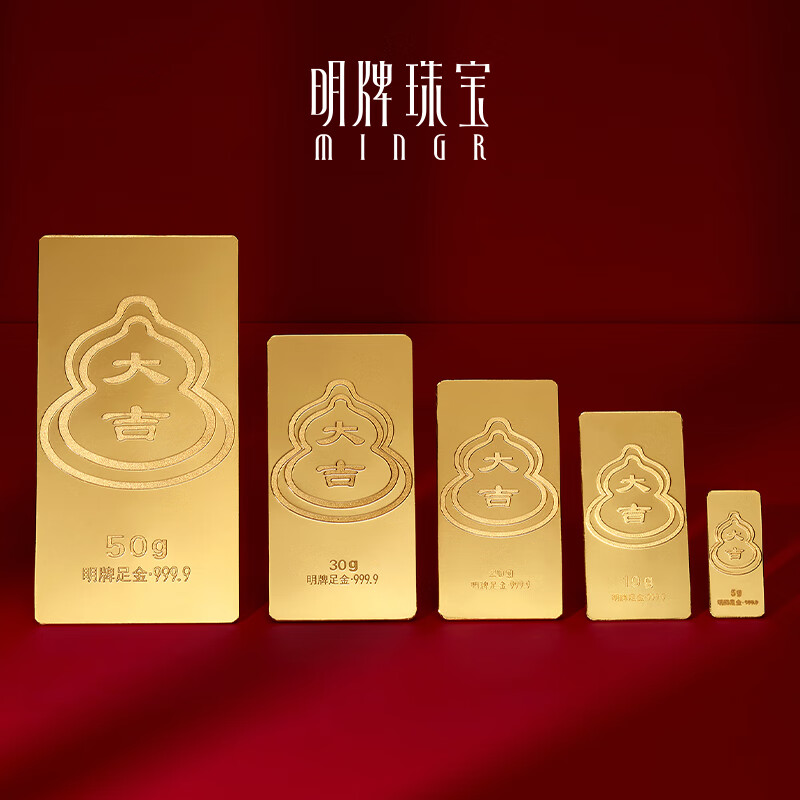 Ming brand jewelry pure gold gold Daji gourd gold bar investment gold gift AFQ0185 gold bar 10 grams