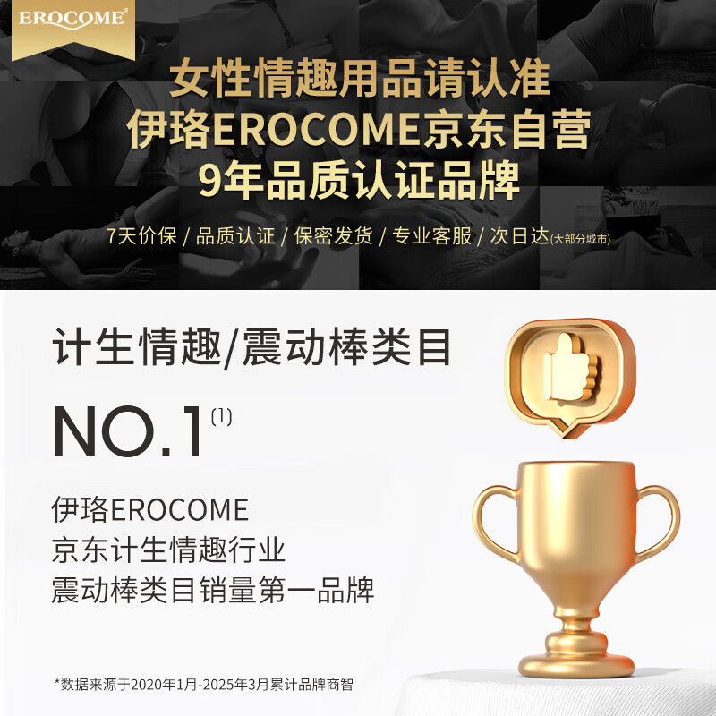 EROCOME adult sex toys vibrator women's special physiological massager self-defense comfort vagina toy penis