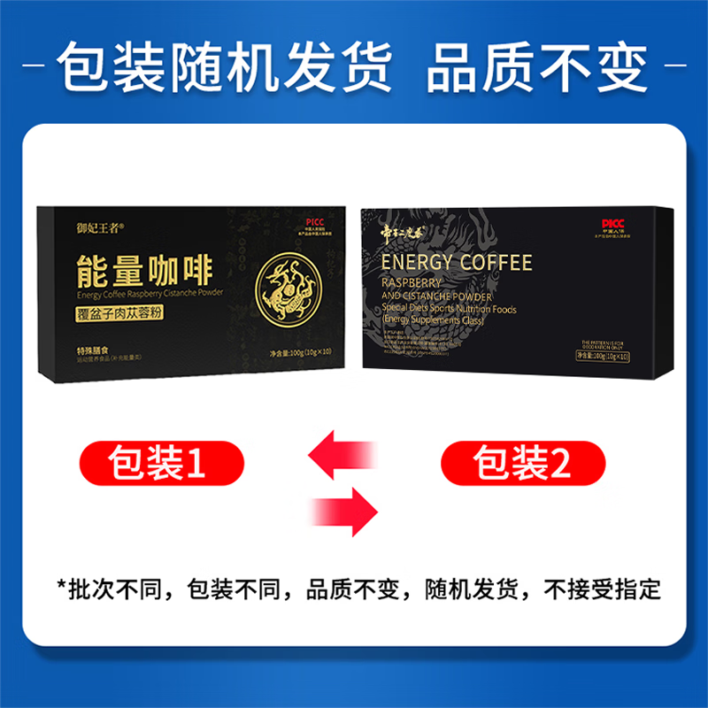 Royal Concubine King Men's Energy Coffee Men's Vent, Nourishing and Healthy Couple's Sexual Intercourse Special Erection Aid for Adults Long-lasting Hard Supplies