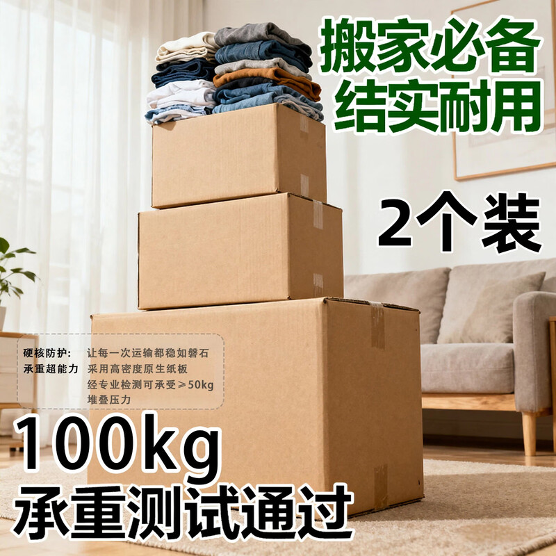 Qianheng 60*40*50 Moving Carton Extra Hard Large Packing Carton Express Storage Organizing Packaging Carton Mailing Microwave Square Carton