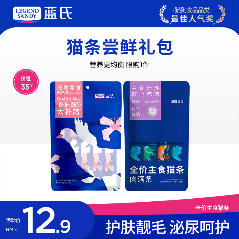 LEGENDSANDY Full-priced staple food cat meat strips - FUN meat strips wet food cat snacks for adult cats and kittens fresh meat cat wet food cans for new customers to try 6 meat strips + 5 gugu strips