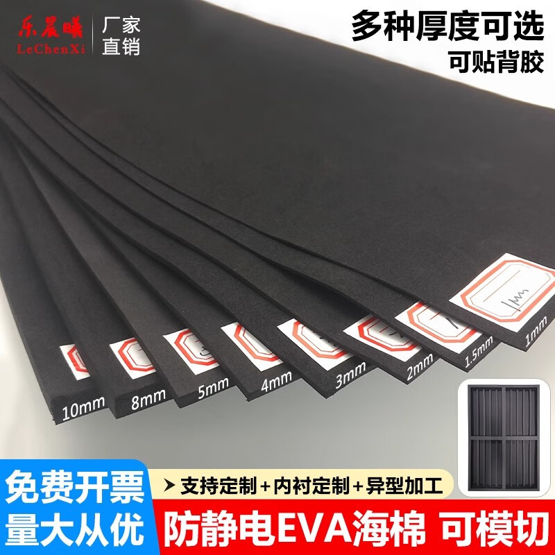 Chenxi flame retardant EVA sponge strip lithium battery special single-sided adhesive self-adhesive, shock-proof, anti-collision, cold-proof, sealed, sound-insulating battery core wrapped and fixed, temperature-resistant and moisture-proof, full specification customized source manufacturer, anti-static 200mm*300mm*6mm