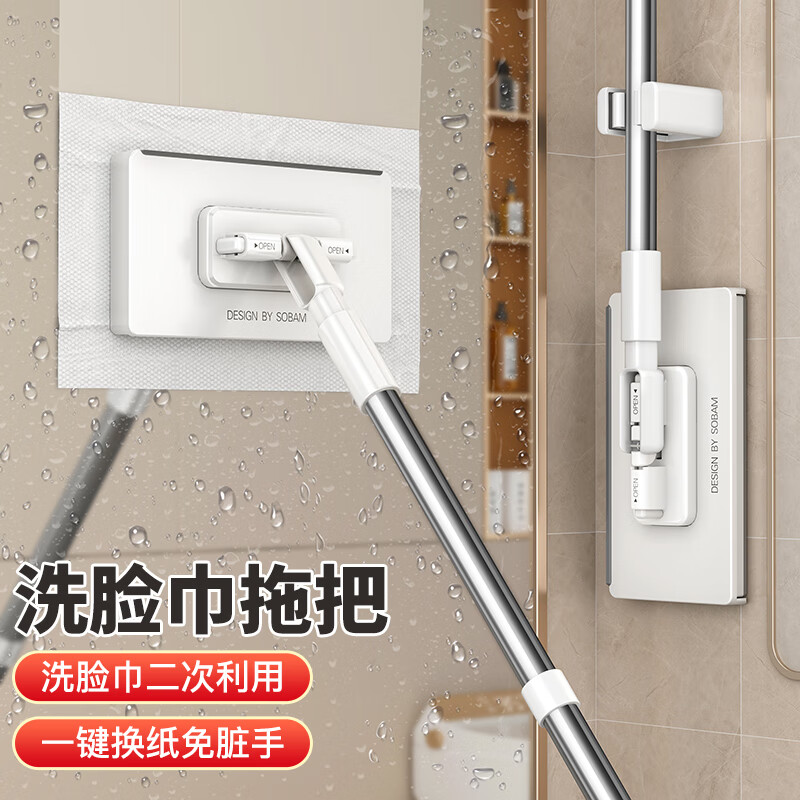 Sorbonne face towel flat mop 16cm telescopic pole 120cm household hand-free lazy mopping artifact clip cloth mop