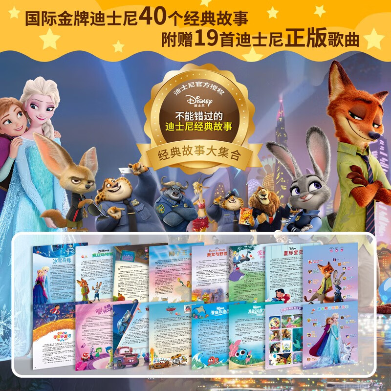 Children's Joy Disney story audio book Zootopia Frozen The Lion King Nine-Colored Deer Toy Story Cinderella Finger Painting Original Painting Audiobook English Children's Song Picture Book Story Machine Baby Early Education Enlightenment Early Education Machine Zootopia 2 Disney International Gold Award Movie Big Movie Christmas Gift