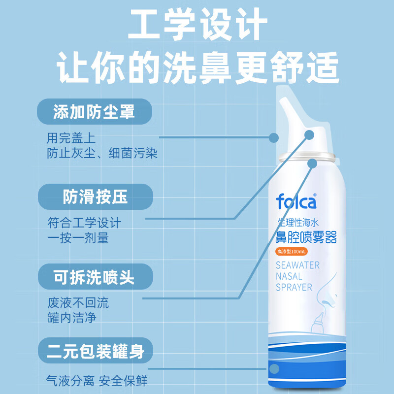 Folca saline rhinitis cleaning nasal spray nasal saline adult pack 100ml hypertonic model