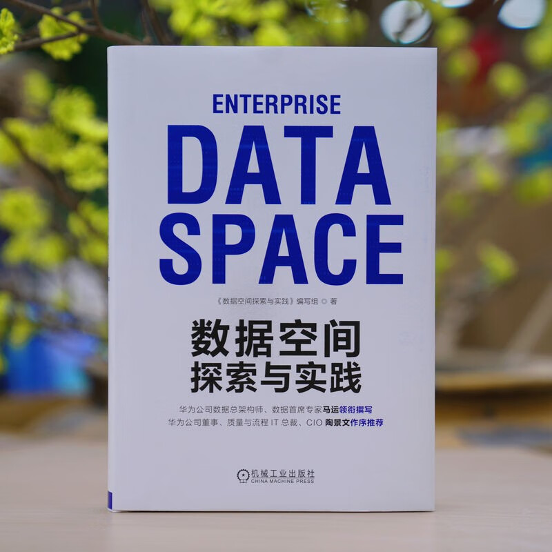 Data Space Exploration and Practice Written by Huawei Chief Data Architect Officially produced by Huawei
