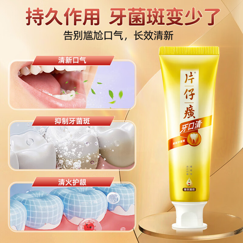 Pien Tze Huang Toothpaste Cleanses and Protects Gums, Cool Mint 75g + Premium Spearmint 75g + Essence Mint 75g