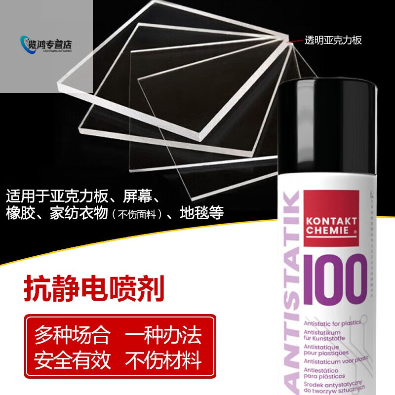 Kangtai 8009 Anti-static Protection Spray Electronic Plastic ANTI100 Surface Anti-static Liquid 200ml Original Pressure Tank Open General Invoice 200ml Original Pressure Tank Not Invoiced
