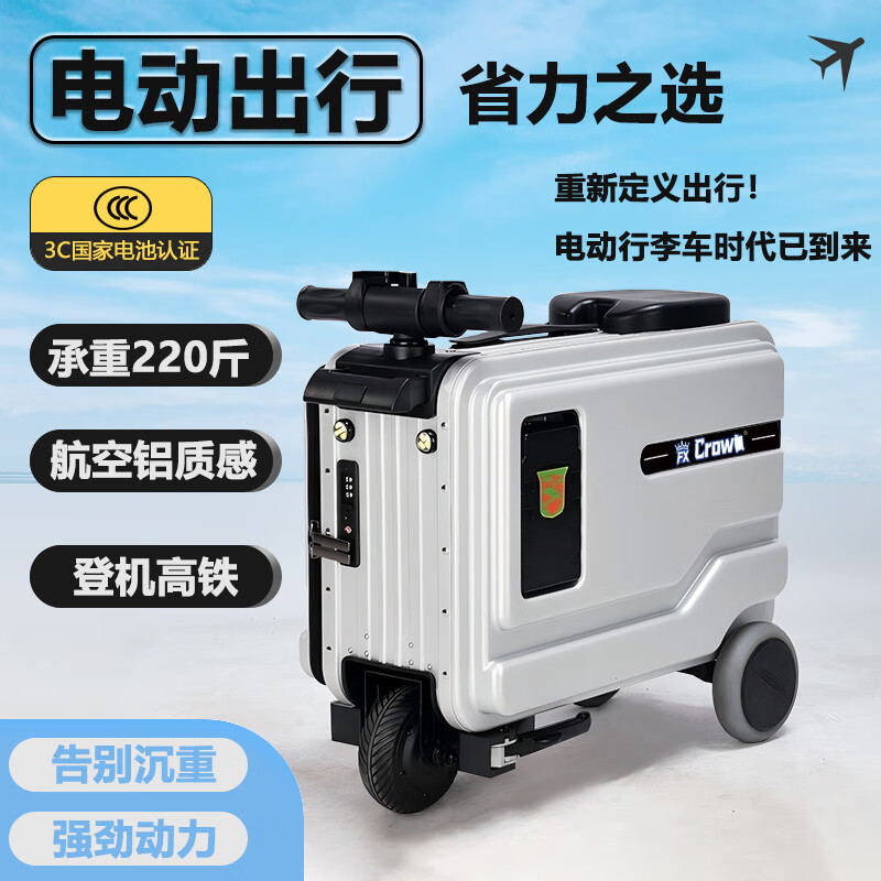 Electric cycling luggage, boarding suitcase, riding and carrying passengers, 20-inch large-capacity 3C electric luggage, high-grade silver, deluxe version, boarding/high-speed rail, one battery, 20 inches