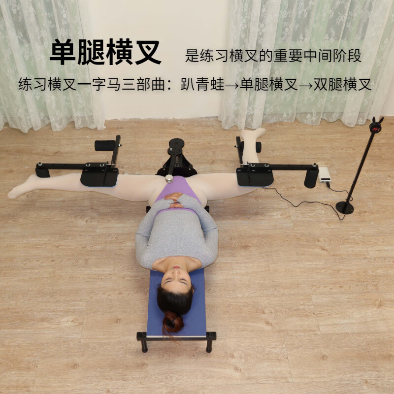 Split horse trainer, dance yoga, leg ligament compression, stretching, hip opening, frog lying equipment (ordinary person 1.35-1.8)