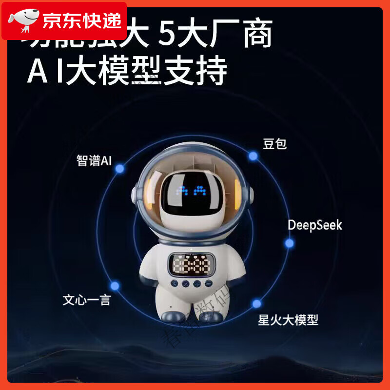 AI robot intelligent chat robot dialogue bean bag large model supports Bluetooth 4GWIFI speaker