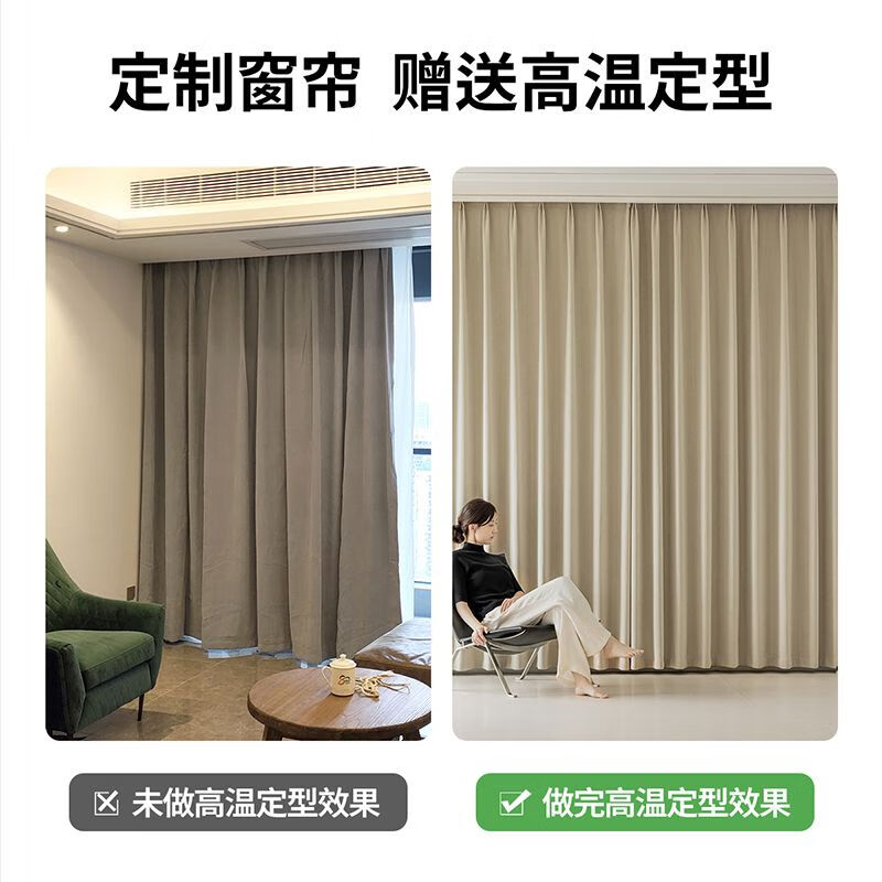 Japan Muji Shaoxing Keqiao whole house curtain customization full blackout living room and bedroom package door-to-door measurement and installation free of charge 1 window package (1 set of cloth + 1 set of yarn) More than 150 fabric samples will be sent to choose from. Uncertain and refundable