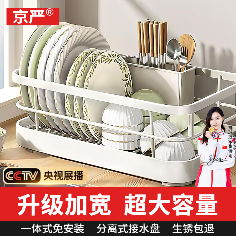 Jingyan kitchen dish rack drain bowl rack for bowls and chopsticks drain basket bowl and plate storage rack countertop drain bowl rack
