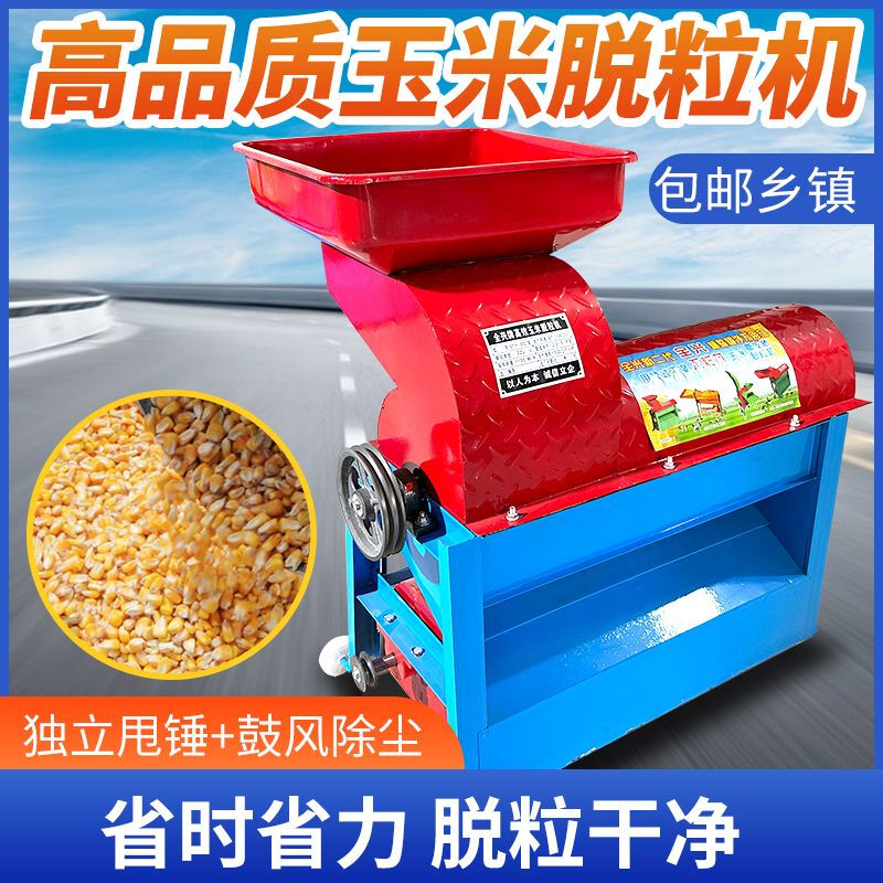 Fengxi corn thresher machine for wrapping corn cobs with bracts, fully automatic thickening corn threshing machine, upgraded thickening high-yield copper wire motor, newly upgraded 36 hammer extra thick straight mouth bucket without motor