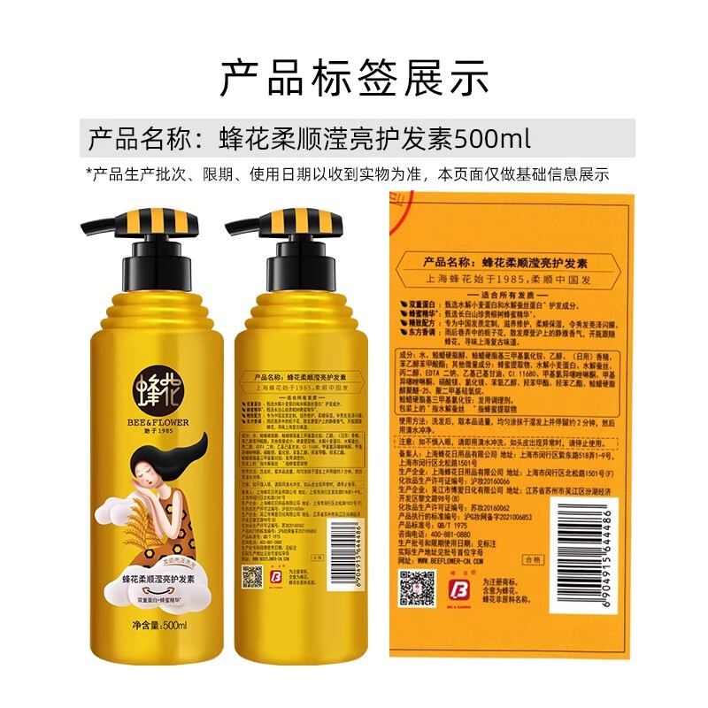 BEE&FLOWER Big Honey Pot Double Protein Smooth and Brightening Conditioner 500ml*2 on clearance