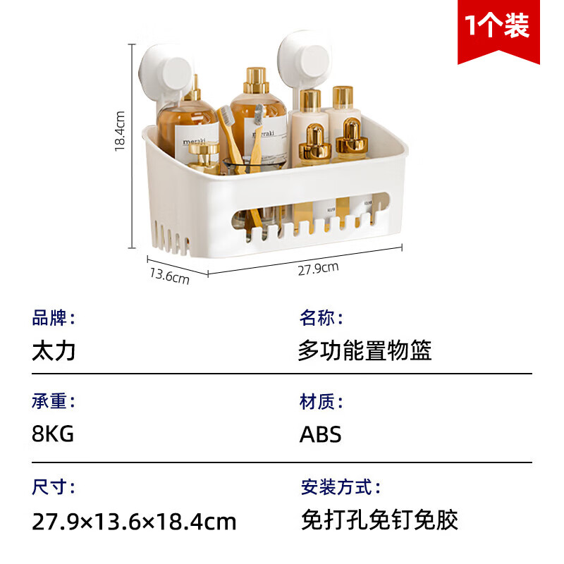 Taili bathroom rack bathroom rack suction cup rack bathroom kitchen punch-free sink storage box