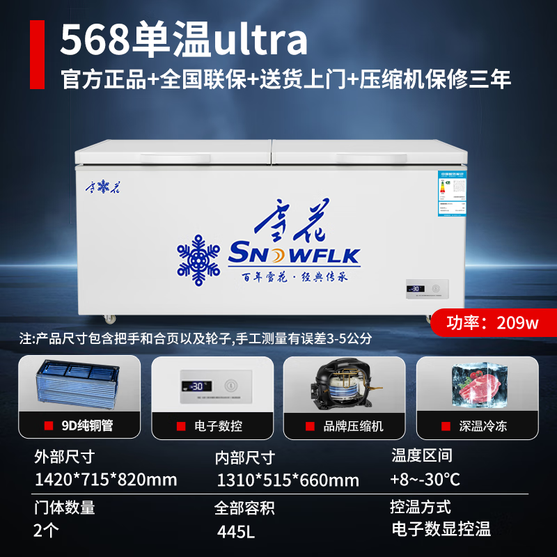 Snowflake Freezer Commercial Large Capacity Full Freezer Household Horizontal Refrigerator and Freezer Dual-purpose Single Temperature Dual Temperature Freezer Ice Cream Display Cabinet Quick Freezer 568 Single Temperature Ultra Digital Display Version | First Class Energy Efficiency | Frost Reduction 95%