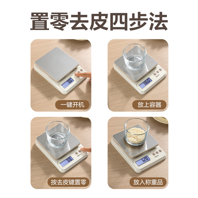 Deli small electronic scale high-precision kitchen scale baking precision charging model - stainless steel scale 5kg 0.5g