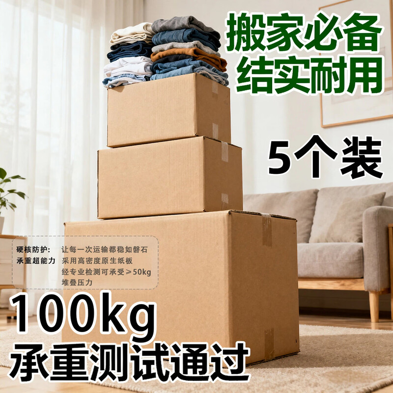 Qianheng 40*40*40 moving carton thickened and hardened extra large corrugated paper packaging book express box wholesale packaging rice cooker mailing transportation carton box cardboard box