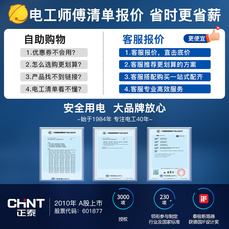 CHINT switch socket floor plug flat embedded floor plug aluminum alloy floor hidden built-in socket classic gold quick pop model classic model