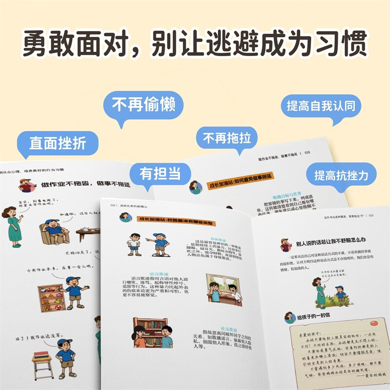 2 volumes of Opinion and Courage. Opinion and Courage comic version. Cultivate independent thinking. Come to a good book to recharge yourself. Comic book. Opinion. Genuine book. Courage comic.