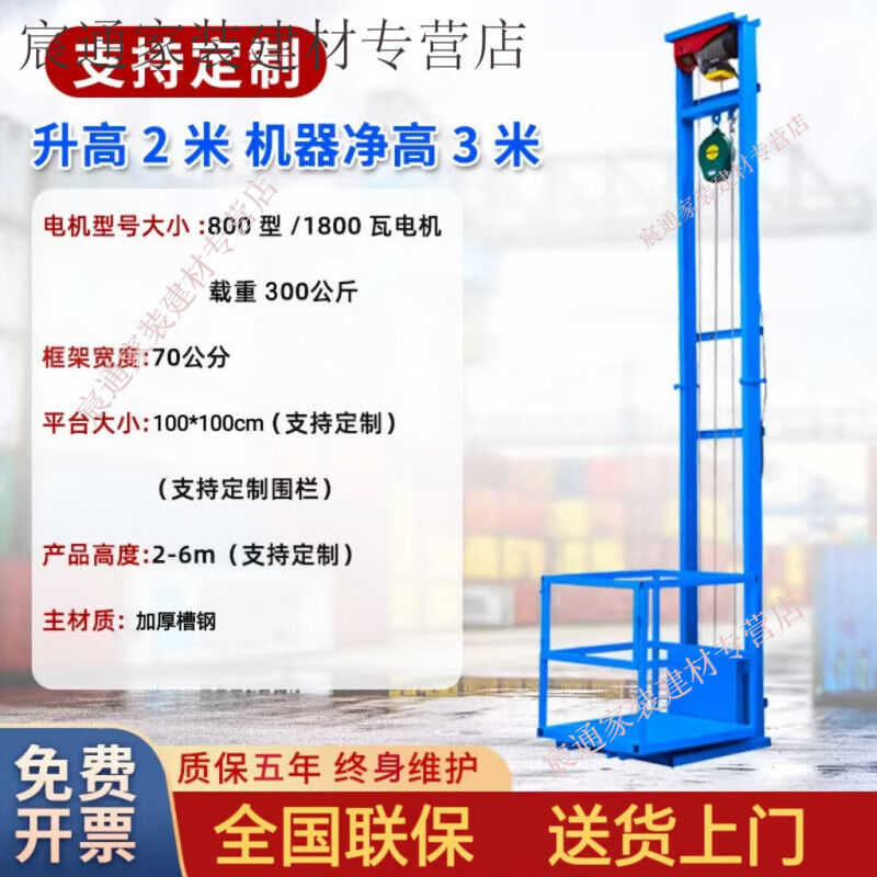 Kaooseen Electric Lift Freight Elevator Hydraulic Lift Platform Factory Warehouse Lift Small Hydraulic Platform Home Cargo Carrier Special Electric Model - Lift 2 Meters - Free Anti-fall Device
