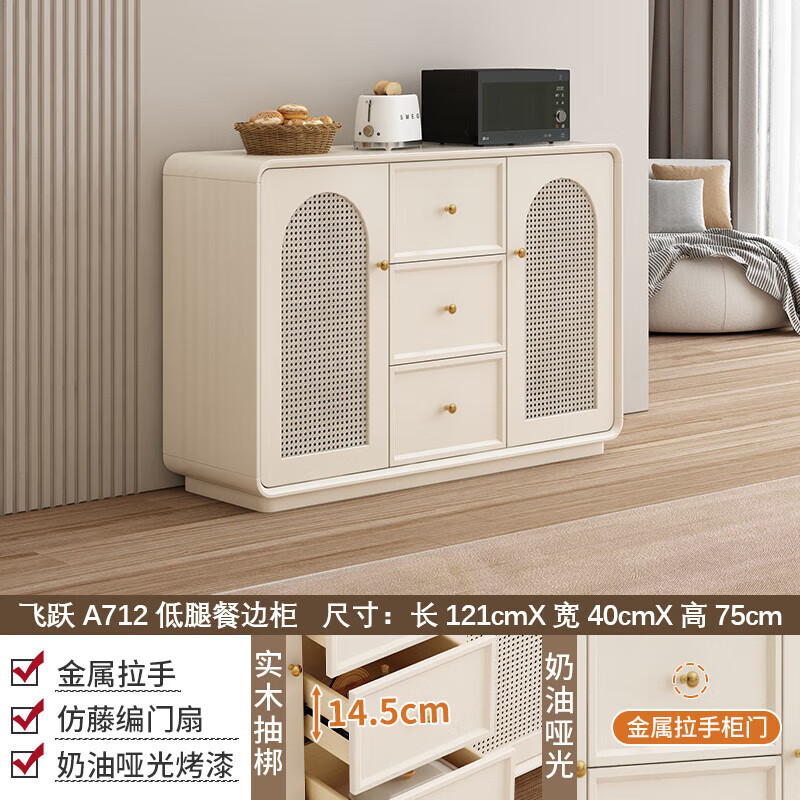 Longyaolu light luxury sideboard modern minimalist living room storage cabinet storage cabinet wine cabinet integrated multi-function cream matte paint long I2I wide 4O high 75 low legs