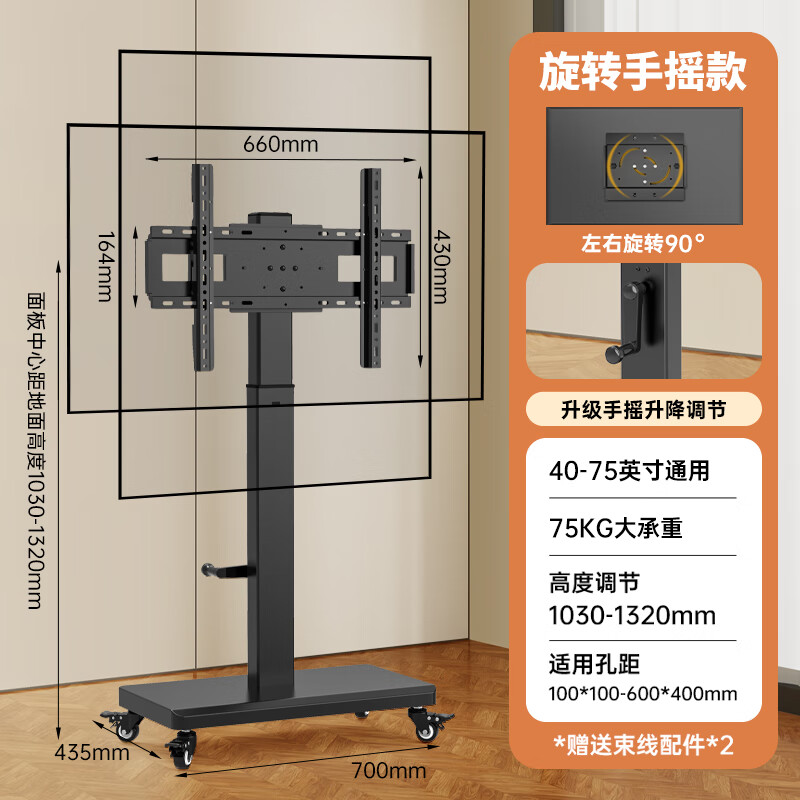 TAZD mobile TV floor stand 32-75 inch TV stand horizontal and vertical screen rotation 90 degrees live video teaching conference rotating hanger Hisense TCL Skyworth Universal