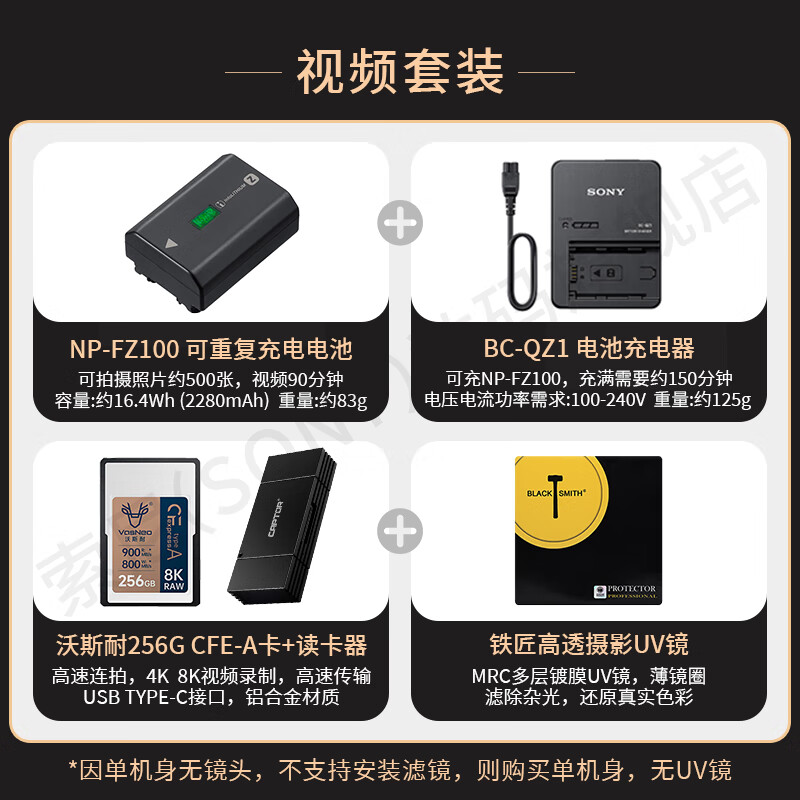 Sony (SONY) compact 4K full-frame movie camera ILME-FX2B/FX2 FX2B stand-alone + FE PZ16-35mmF4 official standard + entry set (you can shoot as soon as you get it)