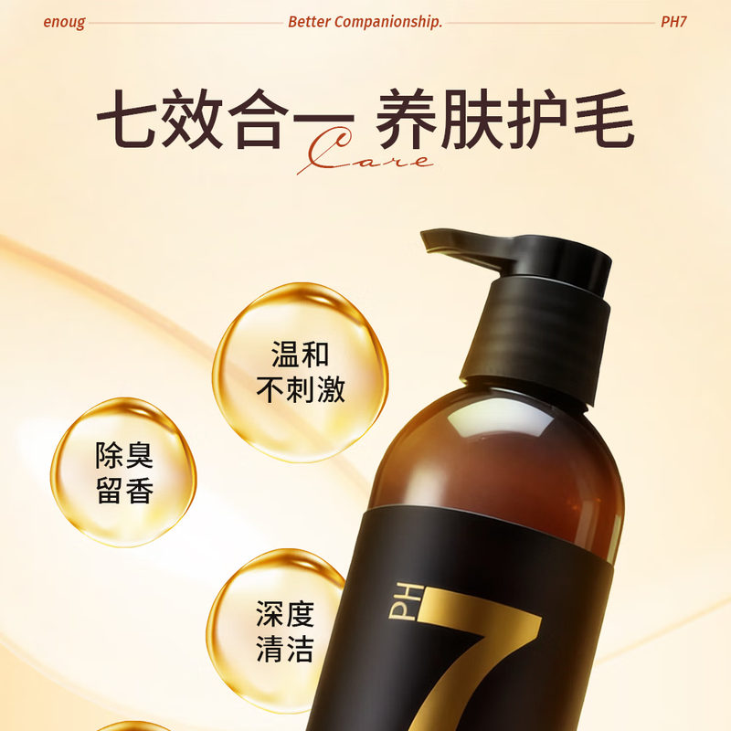 Enoug PH7 Dog Shower Gel Bichon Frize Samoyed Decontamination and Yellowing Bath Shampoo for White-haired Dogs (Blue 7) 460ml