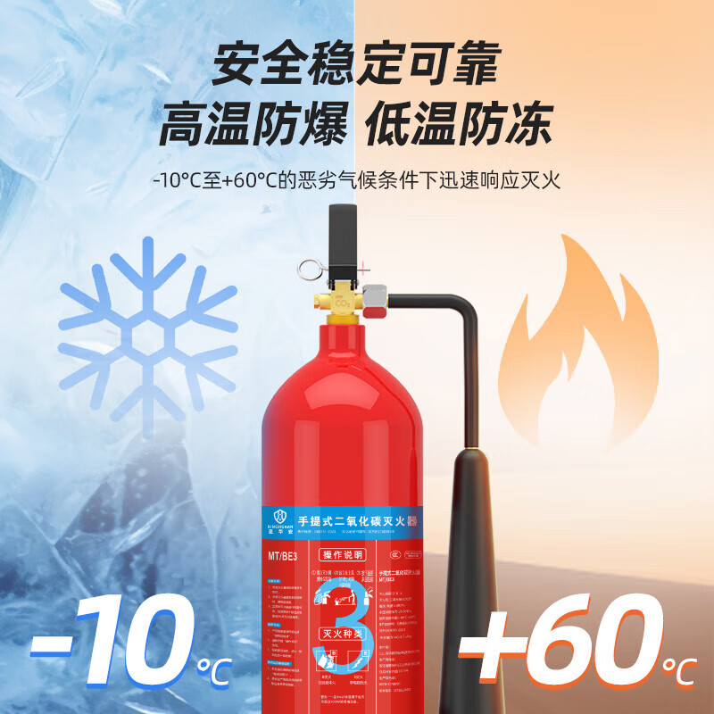 Xinghuaan 3kg portable carbon dioxide fire extinguisher 3kg commercial 25-year new national standard fire protection 3C certified gas fire extinguisher file instrument factory Jingcang Suda