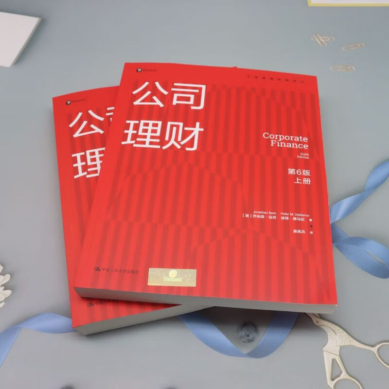 Xinhua genuine corporate finance (6th edition upper and lower) popular books