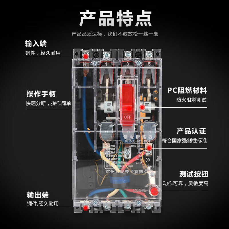 Hangzhou DZ15LE-100/490 transparent leakage protection three-phase four-wire plastic case leakage circuit breaker switch 4p 160A