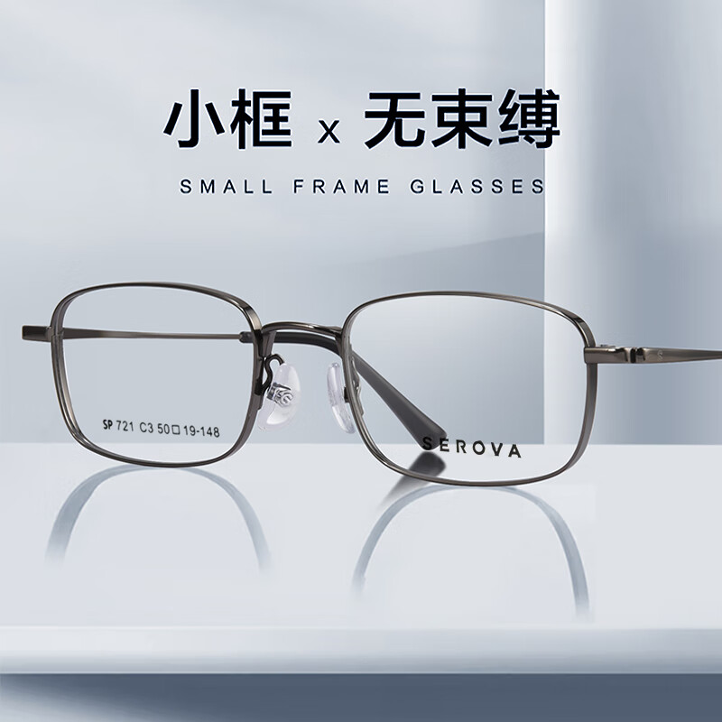Swarovski myopia glasses frame ultra-light titanium frame business men small square frame full frame height myopia glasses frame with glasses SP721 SP721 gun color C03 single frame