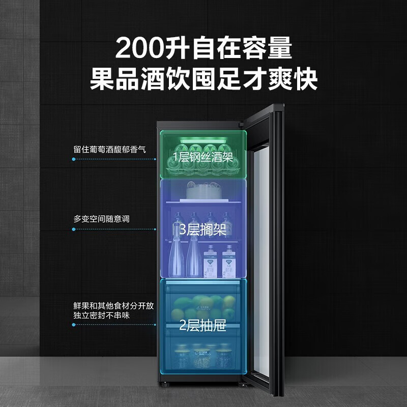 Haier 200 liter ice bar air-cooled frost-free large office living room household tea beverage refrigerator fruit preservation cabinet glass door refrigerator LC-200WLH69D1U1 subsidy