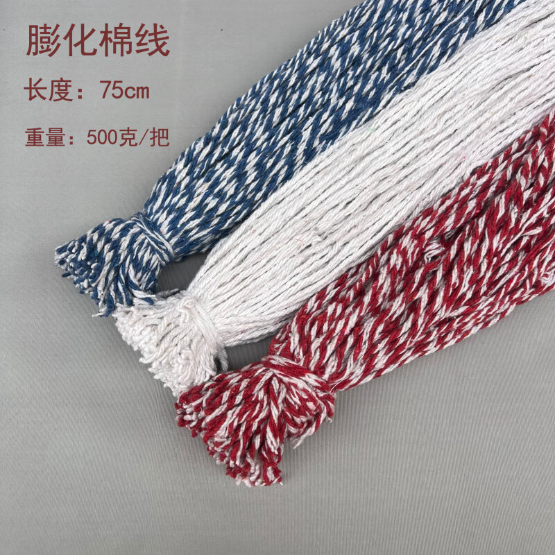 Handmade mop line polyester cotton line property mop replacement cotton line pier wiring hollow rope tank truck cleaning cotton line expanded cotton line white 500g/hand length 75cm