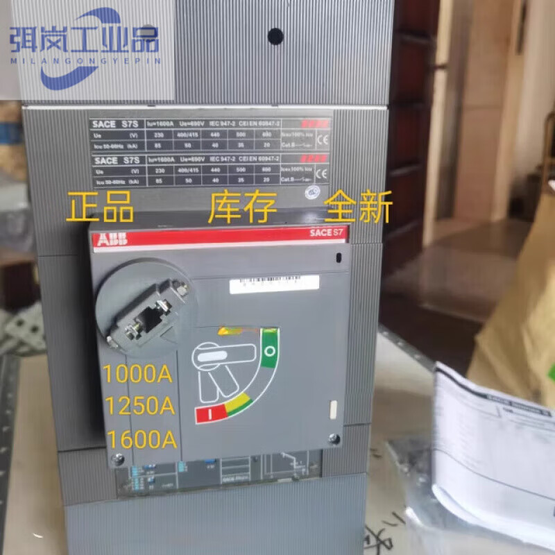 ABB original SACE S7S S7H 1250A PR211 PR212 molded case circuit breaker T5S630